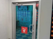 пункт приема ставок Zenit в Мурманске