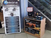 магазин Akkora в Щербинке