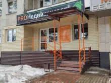 агентство ProНедвижимость в Зеленогорске