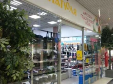 магазин детской обуви Симпатюля в Копейске