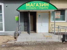 магазин Лабиринт в Муроме