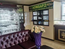 Ермакзалогсервис, Фрунзе, 80 