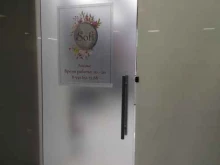ателье Sofi в Туле