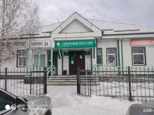 страховая компания СберСтрахование в Республике Алтай
