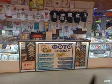 салон фотоуслуг и полиграфии Фотосова в Тюмени