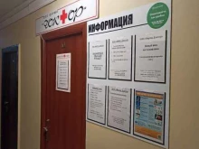 медицинский центр Фирма Доктор в Апатитах