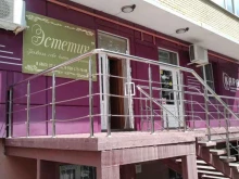центр эстетической косметологии Эстетик в Волгодонске