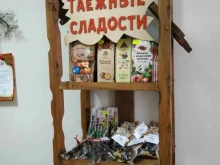 торговая фирма Таежные сладости в Тюмени