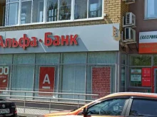 Регистрация / ликвидация предприятий Альфа-банк в Екатеринбурге