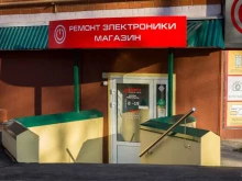 многопрофильный сервис по ремонту цифровой электроники и бытовой техники Омега в Кирове