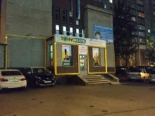 женский фитнес клуб София в Уфе