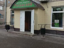 продуктовый магазин Рязанский в Муроме