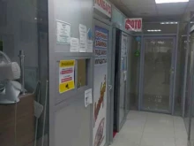 ломбард Пикан в Южно-Сахалинске
