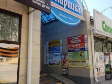 магазин электротоваров Спутник в Йошкар-Оле