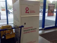 Второе дыхание, проспект Фрунзе, 56д 