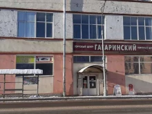 центр выдачи заказов Avon в Великом Новгороде