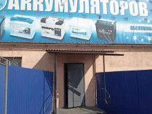 Мир аккумуляторов, улица Игарская, 18 