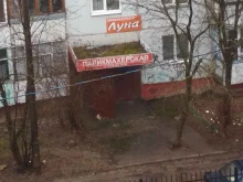 парикмахерская Луна в Смоленске