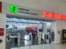 магазин бытовой техники и электроники Эльдорадо в Ульяновске
