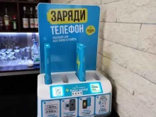 станция зарядки телефонов Бери заряд! в Сочи