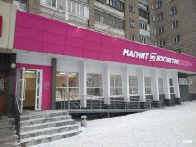 магазин косметики и бытовой химии Магнит косметик в Новосибирске