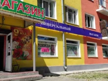 магазин Пряжа у Наташи в Среднеуральске