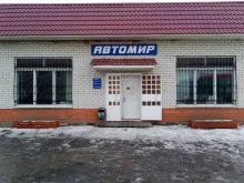 магазин Аккумулятор164 в Саратове