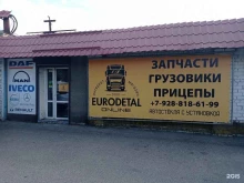 магазин Eurodetal online в Невинномысске