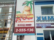 сеть химчисток-прачечных Италклин в Красноярске
