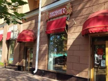 магазин-кофейня Даханаго в Ставрополе