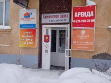 Антиквариат Антикварная лавка в Новодвинске