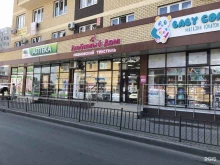 аптека Альфа в Анапе