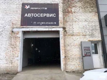 автокомплекс Rafkits в Красноярске