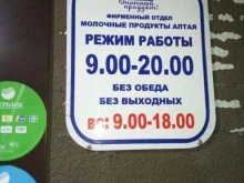магазин молочной продукции Белый замок в Новокузнецке