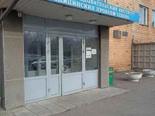 НИИ медицинских проблем Севера в Красноярске