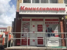 сеть выгодных комиссионных магазинов Комиссионщик в Тюмени