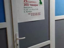 магазин эко-товаров Famall в Брянске