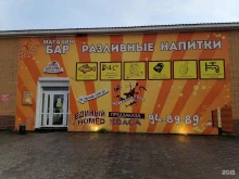 магазин разливного пива Веселый папа в Хабаровске