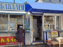 Макаронные изделия Магазин бакалейных товаров в Сызрани