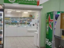 аптека Здоровая семья в Набережных Челнах