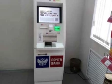 банкомат Почта Банк в Липецке