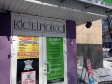 Парикмахерские Эконом-парикмахерская в Ульяновске
