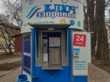автомат №149 Ключ здоровья в Кирове