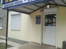 магазин женской и мужской обуви НаХОДка в Ельце