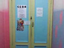 детский развивающий кабинет Сова в Туле