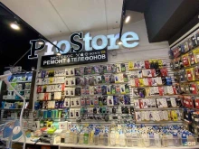 сервисный центр Prostore в Санкт-Петербурге