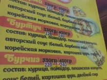 киоск по продаже фастфудной продукции За обе щёки в Хабаровске