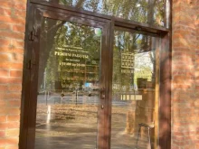 магазин Питейный дом в Майкопе