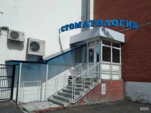 стоматологическая клиника Зубные феи в Рязани