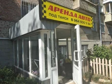 фирма аренды автотранспорта под такси Гудвей в Туле